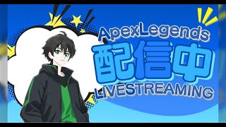 【APEX】参加型　ランクorカジュアル　誰でも大歓迎‼