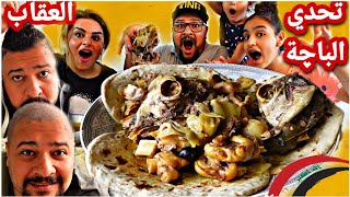 تحدي الباچة العراقية 11 لسان 2 رأس غنم 2 رجلين بقر Challenge 2 Sheep Head 11 Sheep Tongue 2 Feet Cow