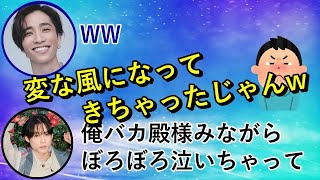 【SixTONES文字起こし】志村けんのバカ殿様を見て涙する松村北斗