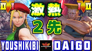 ストリートファイター５✨様式美 [キャミィ] Vs ウメハラ [ガイル] 激熱2先！ | SFV CE✨Youshikibi [Cammy] Vs Daigo Umehara [Guile]✨スト５