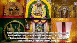 90th Year Prathishtapana Varshikotsava At Shree Vasavi Kanyaka Parameshwari Devi Temple.