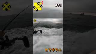 平日の雨の日　#明石ジギング #太刀魚 #釣り初心者 #fishingvideo #short #shorts