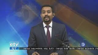 በኮንሶ ዞን በተከሰተ ግጭት በዜጎች ላይ ጉዳት መድረሱን የዞኑ ኮሙዩኒኬሽን ጉዳዮች መምሪያ ገለጸ |