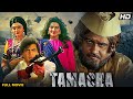 Tamacha Full Movie(1988) | Jeetendra, Rajinikanth, Amrita Singh | Rajnikanth Superhit Film