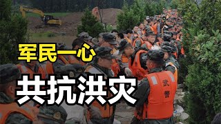 河南水灾，我军投入了哪些高科技设备？人民子弟兵有多拼命？