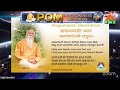 live patriji oness meditaion