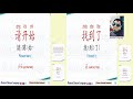 22 useful chinese daily expressions 17 中文日常用语 17