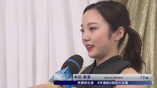 【フジテレビ公式】本田真凜選手☆全日本フィギュアスケート選手権2018＜女子ショートプログラム＞インタビュー