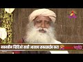 शरीराला किती तास झोपेची गरज आहे sadhguru lokmat bhakti