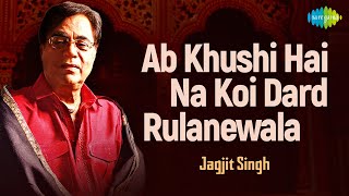 Ab Khushi Hai Na Koi Dard Rulanewala | Jagjit Singh Ghazals | Hope | Nida Fazli | Sad Songs