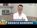 豈有此呂 ep333｜陳傑憲這特質異於常人！兩屆投手張奕如何敗部復活 12強中華隊金牌情蒐戰解密｜許峰賓 呂捷 @lujayrelax