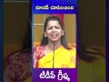 TDP Leader Greeshma vs ycpmp gorantla | గోరంట్ల మాదవ్