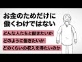 【11分で解説】45歳からの「やりたくないこと」をやめる勇気 昼スナックママが教える（木下紫乃 著）