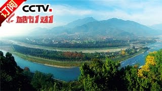 [Cities 1 on 1] 20160612 | CCTV-4