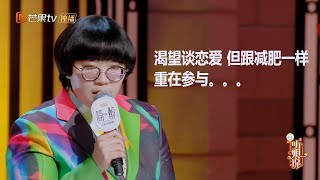 颜如晶自嘲“纯爱CP”：磕CP会塌房但是谈恋爱要买房！《听姐说》第10期 Listen to Me EP10丨MGTV