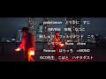 【100名超え 】fire◎flowerで10周年をヲタ芸で祝う！【ginyuforce】