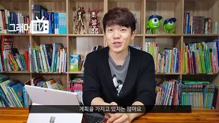 정승익의 그래머킹 OPEN!