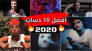 افضل 10 دسات لعام 2020