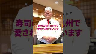 廻転寿司平四郎　会社紹介