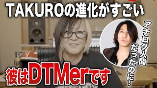 【GLAY】アナログ人間だったTAKUROがDTMを使いこなして新曲作り中【HISASHI TV切り抜き】