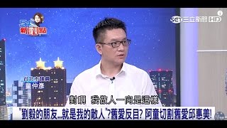 20170508【54新觀點完整版】\