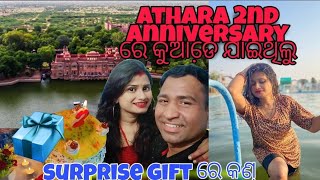 surprise କଣ୍ ଦେଲି husband Kun।। ଏଥର anniversary ରେ କୁଆଡେ଼ ଯାଇଥିଲୁ।। gajner palace।।water park