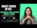 Capacity to Ship Packages Within D Days | Binary Search on Answer | Brute Force to Optimal
