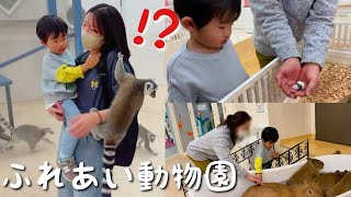 【2歳】サルが飛び掛かってきてプチパニック【お出かけ】