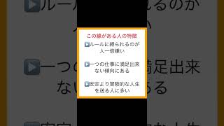 みんなはあるかな？#手相#自由人#ストレス#仕事辞めたい#性格診断#よしおかいと