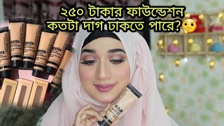 Miss Rose Foundation Review| Foundation Price Only 250 tk😱