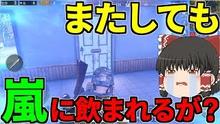 【ゆくガヤ】PUBGmobile Part2 初戦のリベンジを狙う！【ゆっくり実況】