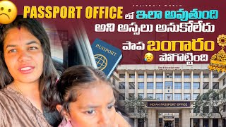 Passport office lo ela autadiii ani asalu anukoledhu/anni twist lea// #viralvideo #vlog #trending ￼￼