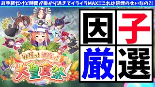 【豊食】禁煙のストレスでいろいろやばい!!でもこれ本当にストレス?!の巻【概要欄読んでね!!】#ウマ娘