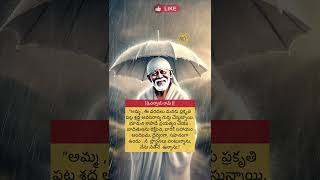 సాయిబాబా #సాయిసందేశం #divotional #telugu #watsappstatus #telugutrending  #shirdisaibaba #sai