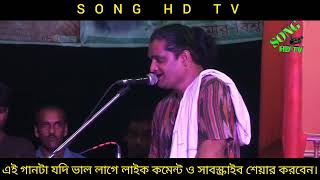 আমি পথের পথিক হয়ে তপ্ত বালুর পথে । Ami Potir potik hoy a topto balur potay New Song 2022