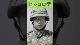 陸上自衛隊個性的なドーランの塗り方　【陸上自衛隊・女性自衛官・自衛隊芸人・自衛隊・鳥・ネタ・漫才・コント・お笑い】　#shorts