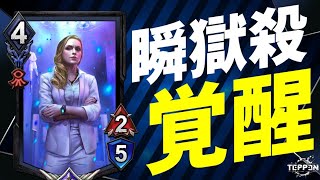 【TEPPEN】環境トップ筆頭！新カードで覚醒した『アレックス瞬獄殺』デッキ【デッキ解説#147/豪鬼】