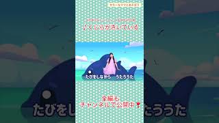 くじらがきいている／おかあさんといっしょ／今月の歌／2024年5月／歌詞付き／せりーなママとあそぼう(世莉奈)