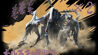 【MH4G】G★2「ネル亜種x2」５分針実況してみた＼(^o^)／