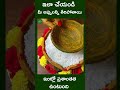 salt deepam secrets in telugu శుక్రవారం ఇలా ఉప్పు దీపం వెలిగిస్తే కోటీశ్వరులవుతారు gruhinitv