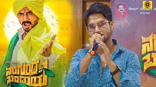 Naragunda Bandaya film Audio Release | Naragunda Bandaya Film Trailer | Raksh