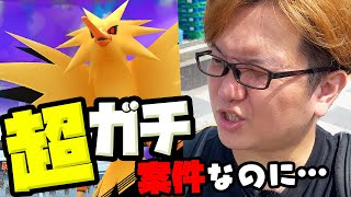 シャドウサンダー色違い爆裂欲しいマンがレイド突撃したけど…あれっ【ポケモンGO】