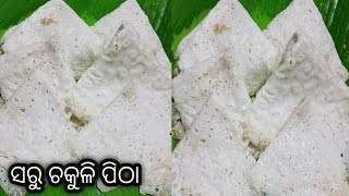 Saru chakuli pitha II Odisha famous pitha recipe II MK Kitchen