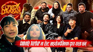 Comedy Durbar मा मलाई लाग्यो गम्भीर आरोप 😁😁नदेखिएका दृश्य यस्ता छन् 😍Biswa Limbu Vlogs