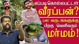 tamil news veerappan final days secrets in forest, nakkeeran gopal revels tamil news live redpix