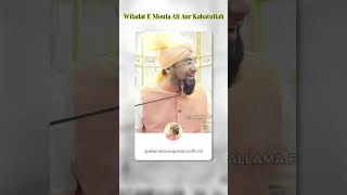 Wiladat E Moula Ali Kabatullah Mein Hue || Allama Farooque Khan Razvi