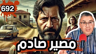 الحلقة 692 مصير صادم أخطر قصة على الاطلاق حينما تجري الى قبرك