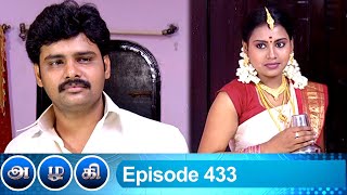 Azhagi Episode 433, 06/05/2020 | #VikatanPrimeTime