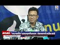 🔴 live ความเคลื่อนไหว “ทนายตั้ม – เมีย” หลังนอนคุกคืนแรก สดสด 09 11 67 ข่าวช่อง 8