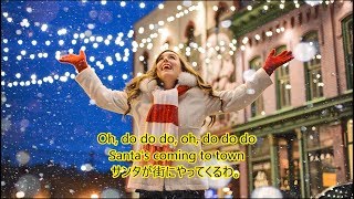 洋楽　和訳 Sia -  Santas Coming For Us